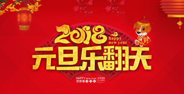元旦大促銷，現(xiàn)金大獎(jiǎng)天天抽！
